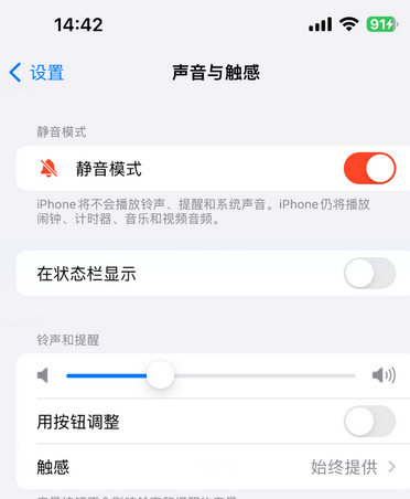 松原苹果15Pro维修网点分享iPhone15Pro系列机型中隐藏静音图标 