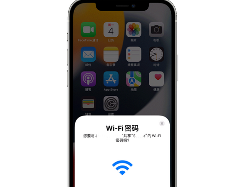 松原苹果15维修店分享iPhone15如何共享Wi-Fi密码 