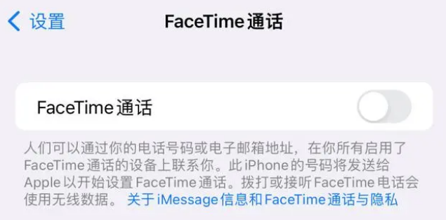 松原苹果维修服务分享如何躲避FaceTime诈骗 